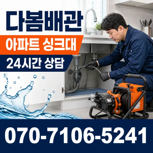 전북 무주군 적상면 원괴목길 화장실하수구냄새 상담 이미지 7